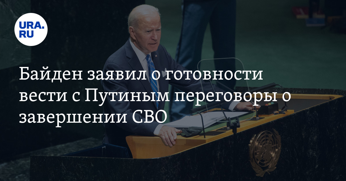 Biden’s willingness to talk to Putin