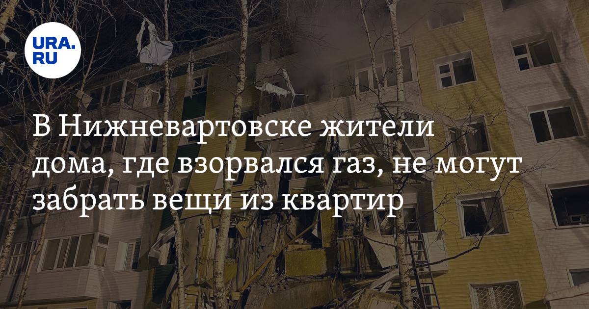 Газель сургут нижневартовск