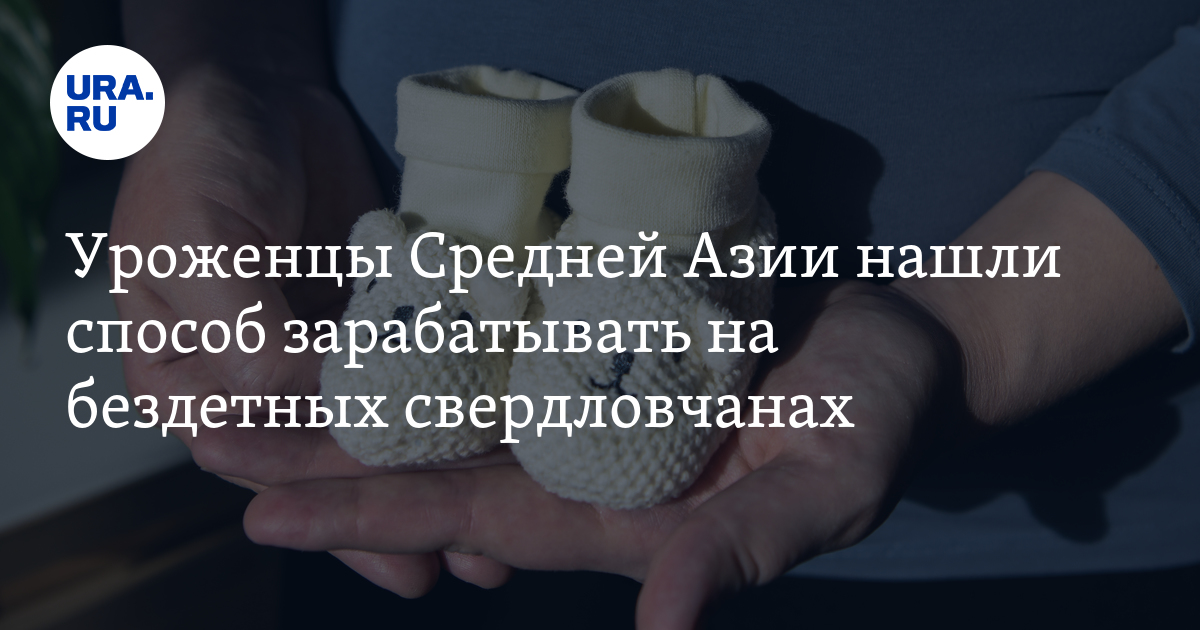 Разрешено ли суррогатное материнство в России: кто может стать ...