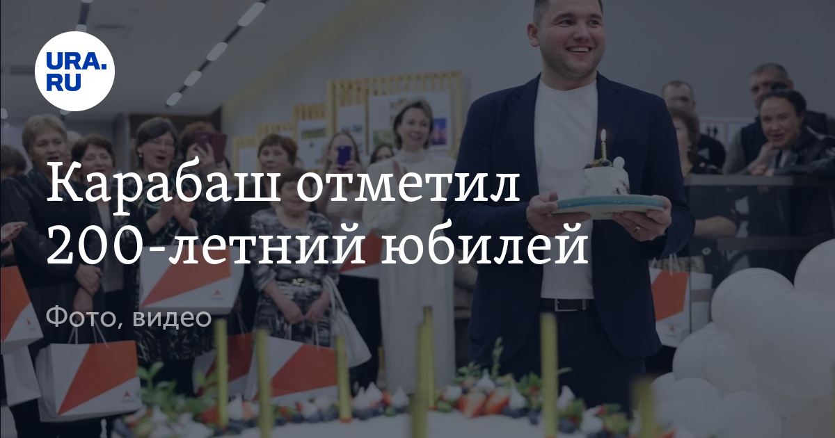 Карабаш Челябинской области получил новый логотип и книгу об истории ...