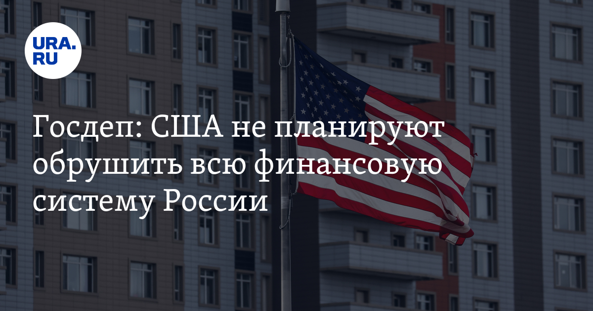 Цели санкций. Экономические санкции презентация. Почему сша могут вводить санкции. Почему сша могут вводить санкции. Санкции мем.