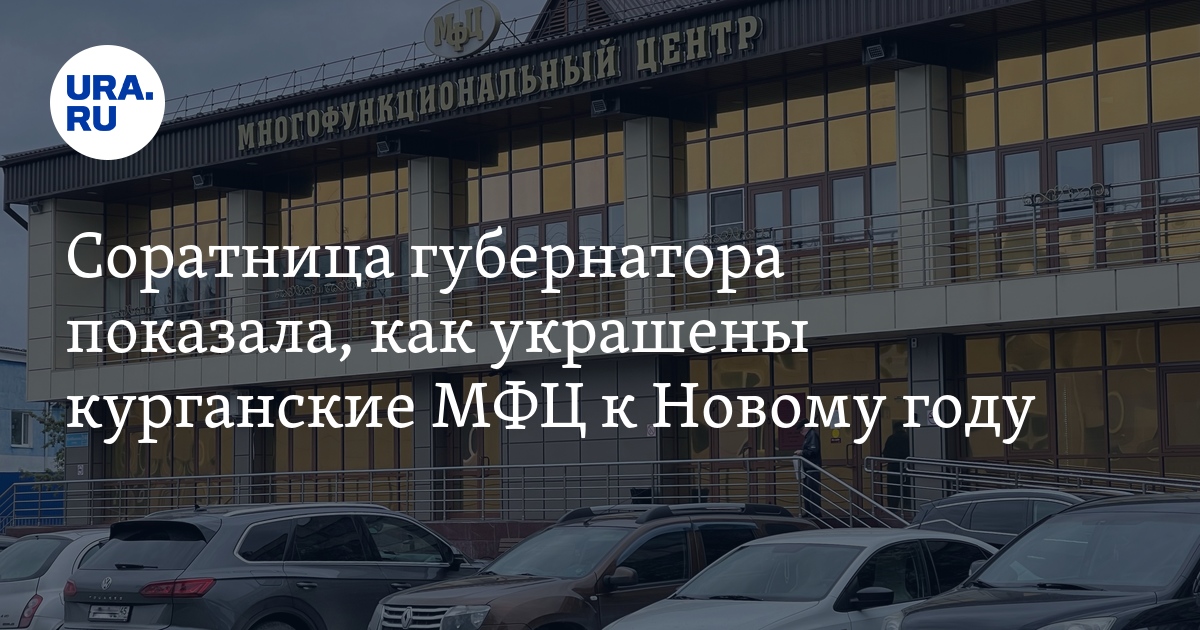 Украшение к Новому году в Кургане: дети создали поделки для МФЦ