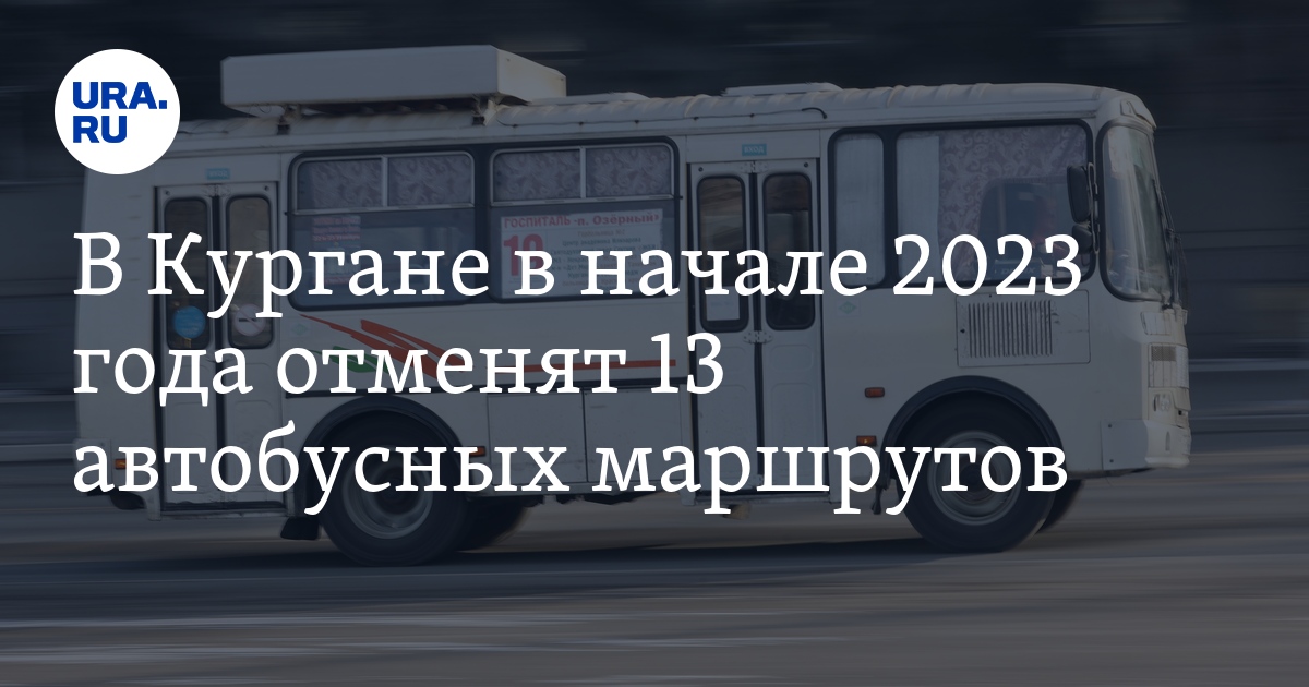 Автобус 13 Зеленоград.