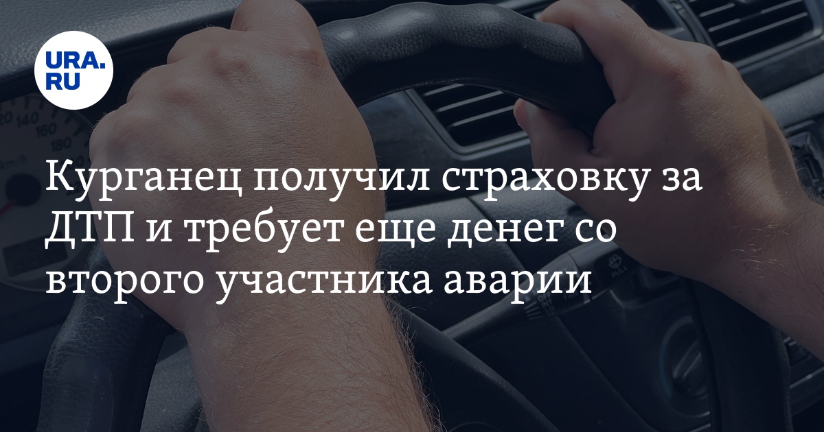 европротокол онлайн. автоюрист. дтп осаго картинки. автоюрист фото. юридическая консультация осаго.