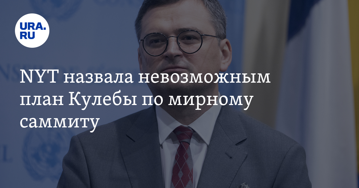 Мирный саммит. Мирный саммит это.