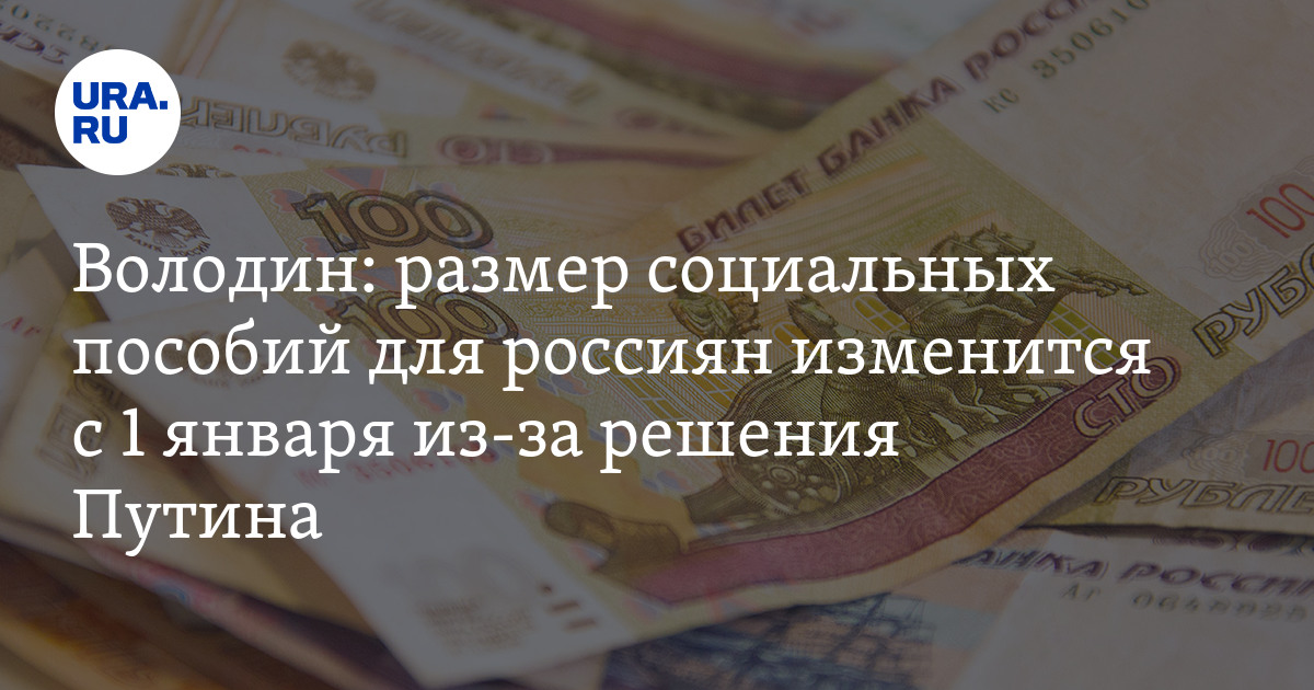 мрот вырос с 1 января