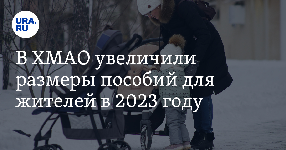 Какие выплаты положено пенсионерам 2023 году. Льготы и пособия с 1 января. Новый прожиточный минимум на 2023