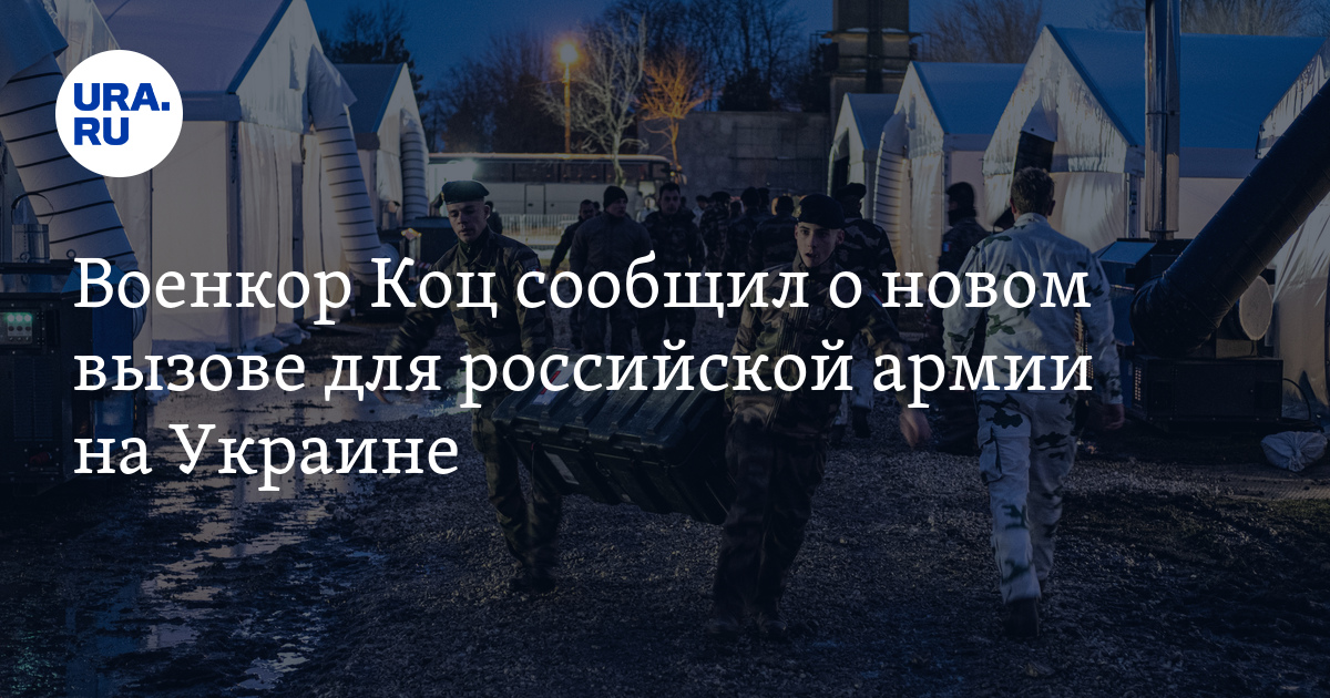 Военкора андрея коца. Вампир оружие НАТО