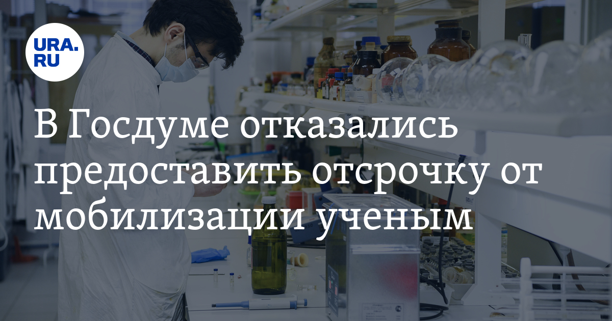 Отсрочки ученым. Бетувакс вакцина. «Бетувакс» компания. Вакцины одобренные воз. Однокомпонентные вакцины одобренные воз.