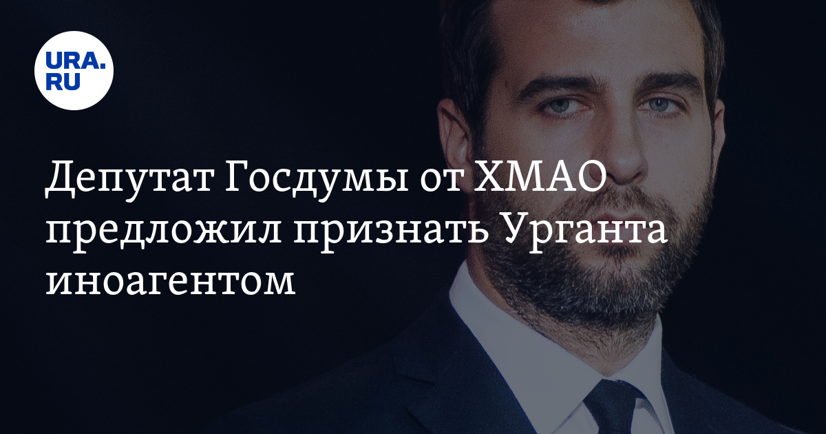 Ургант является иноагентом. Кочарян александр суренович. Ургант иноагент. Ургант является иноагентом. Телеведущий иван ургант.