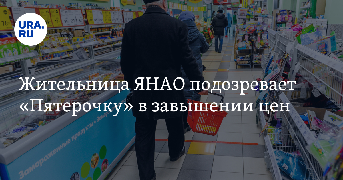 Уренгой пятерочка. Магазины которые могут продавать нашу продукцию.