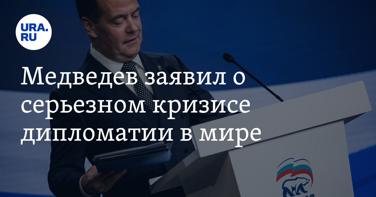 Кризисная дипломатия. Международные отношения. Кризисная дипломатия. Корпоративные улыбки россия. Санкции сша.