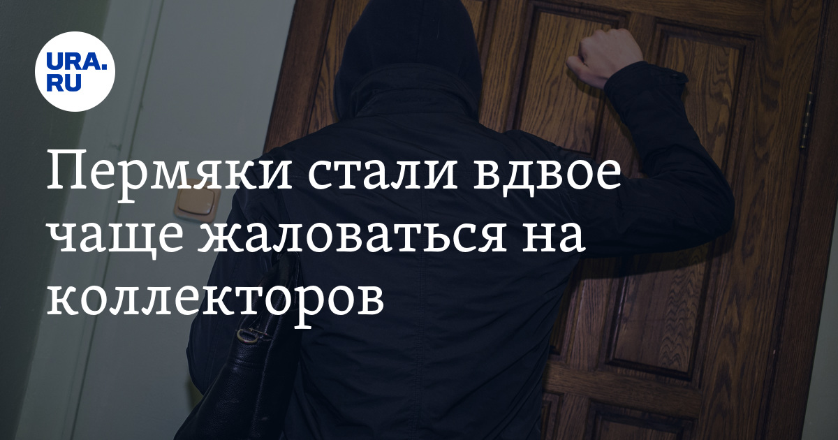 Долги начать. Угрозы при взыскании долгов. Штрафы за угрозы при взыскании долгов. Госдума вводит штрафы за угрозы при взыскании долгов. Фото штрафы коллекторам.