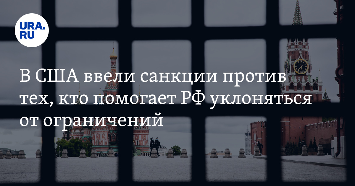 Когда сша вводит санкции. Когда сша вводит санкции