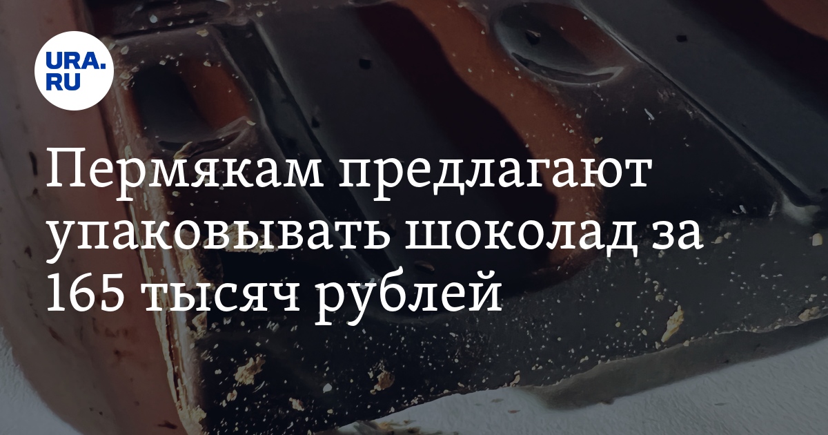 Работа вахтой в Екатеринбурге для пермяков с зарплатой в 165 тысяч