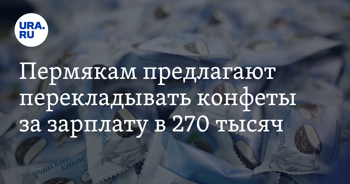 Работа в Екатеринбурге для пермяков: комплектовщик на складе,зарплата