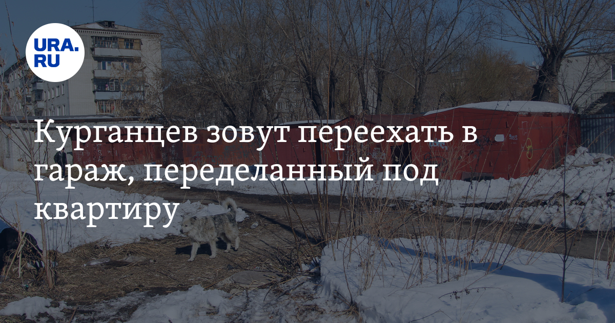 Металлические дома в Курганинска гараж