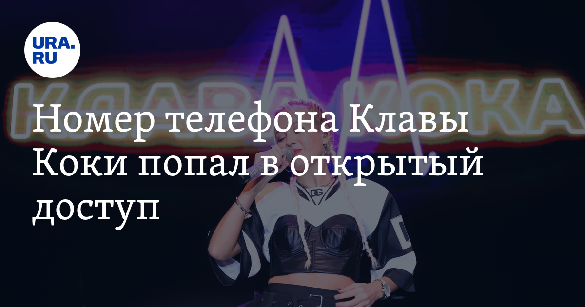 Клава кока вопрос Клава кока вопрос