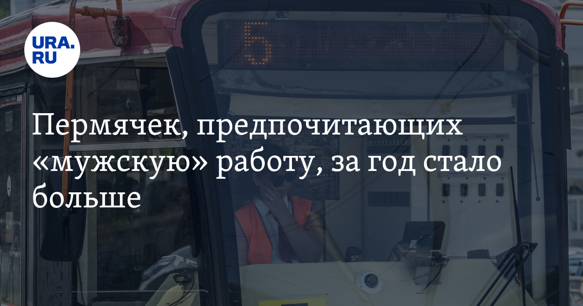 В Перми за год возросло количество женщин, желающих заниматься мужской