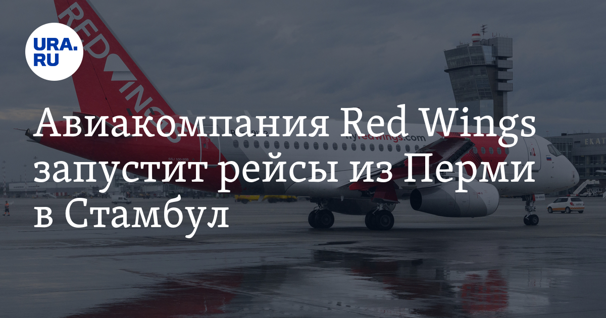 Пермь стамбул прямой рейс. Маршрут полета минск тбилиси на карте. Стамбул. Сочи-стамбул авиабилеты прямой. Стамбул здания.