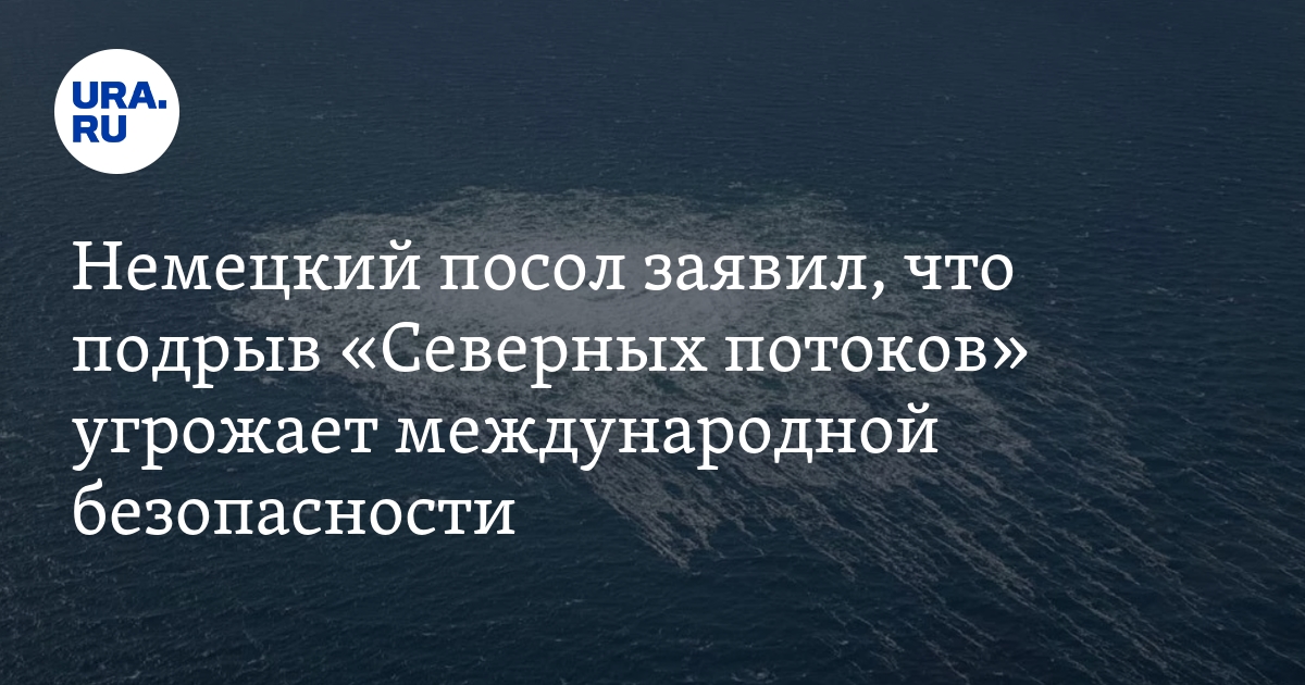 За Взрывами Северных Потоков Стоимость