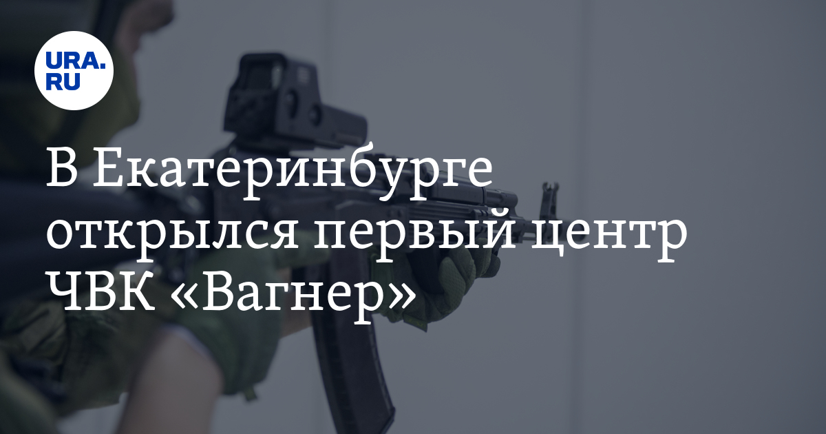 Чвк вагнер. Волк вагнер. Давор савичич сербский наемник. Чвк записаться добровольцем. Вагнер 2022.