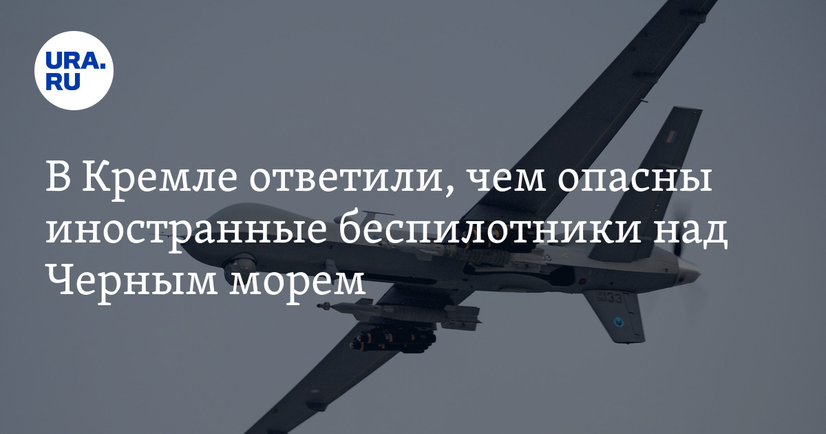 Воронеж опасность бпла комментарии. Опасные беспилотники. Чем опасны беспилотники. Беспилотник чем опасен.