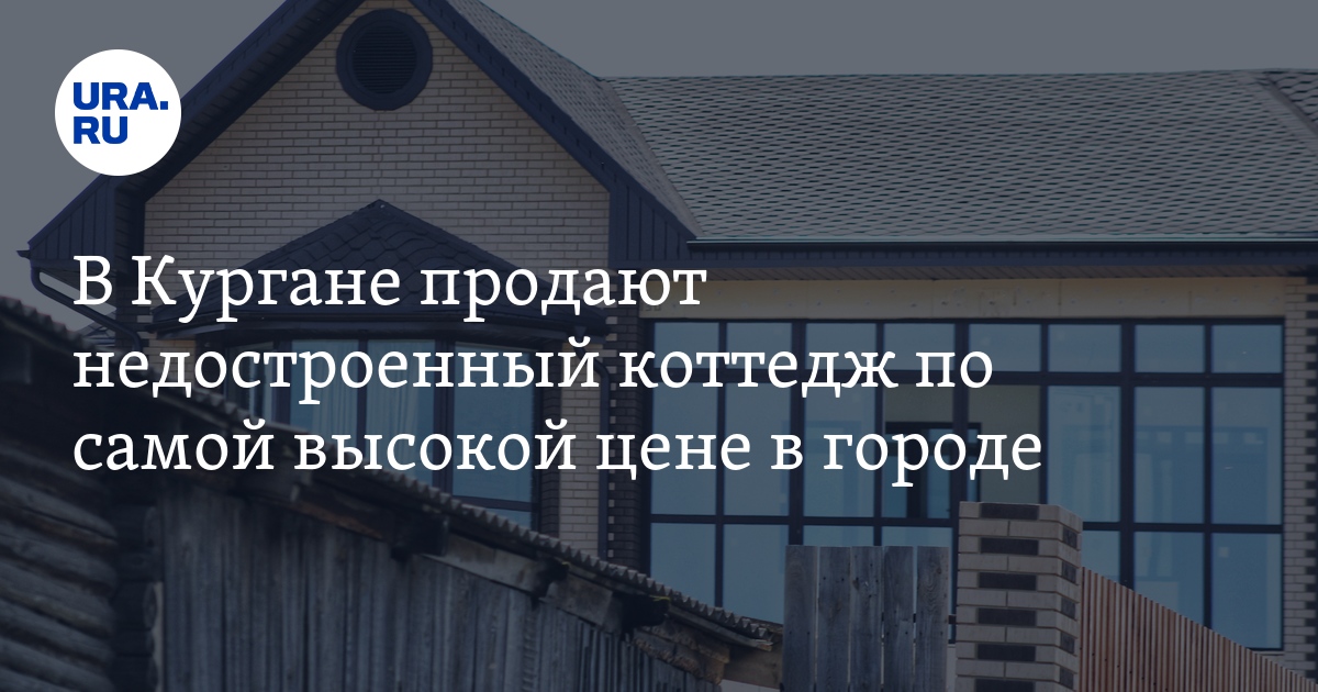 Каркасный дом в Курганинске стоимость