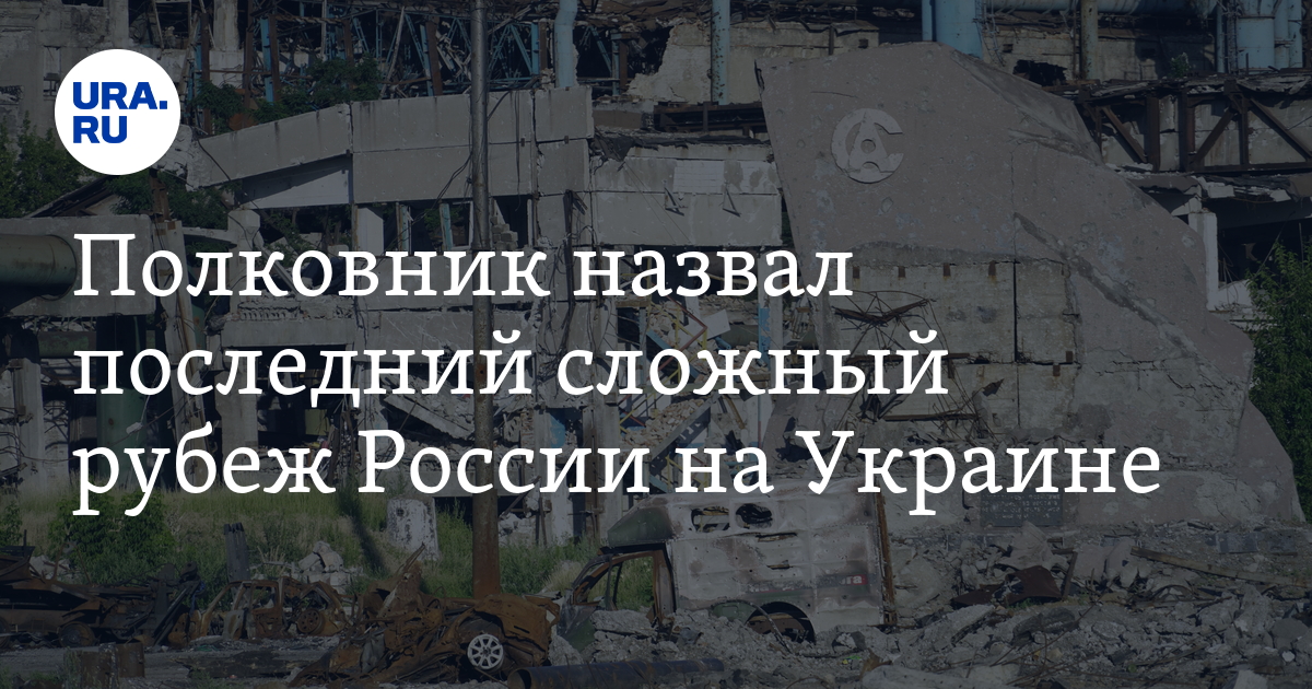 Тимошенко бахмут. Укрепы Славянска и Краматорска. Укрепления Славянск Краматорск.