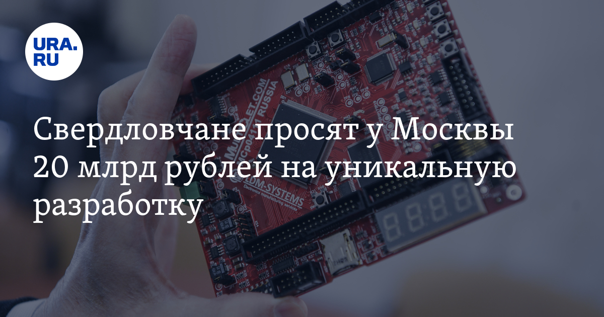 Компания "Мультиклет" из Екатеринбурга ищет 20 млрд на строительство ...