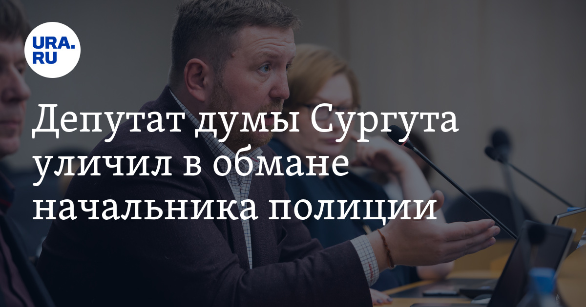 Обманул начальника