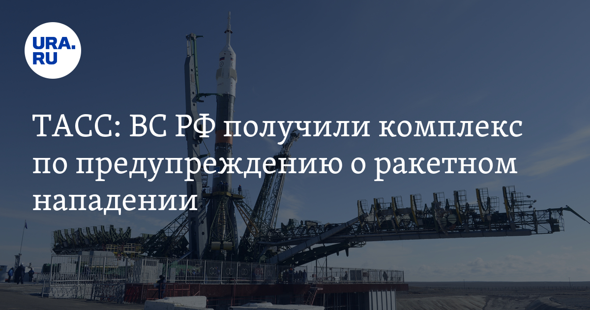 Система предупреждения отракетном. Система оповещения в организации. В задачи каких войск входит обнаружение стартов баллистических ракет. Памятка воздушная тревога. Предупреждение о ракетной опасности.