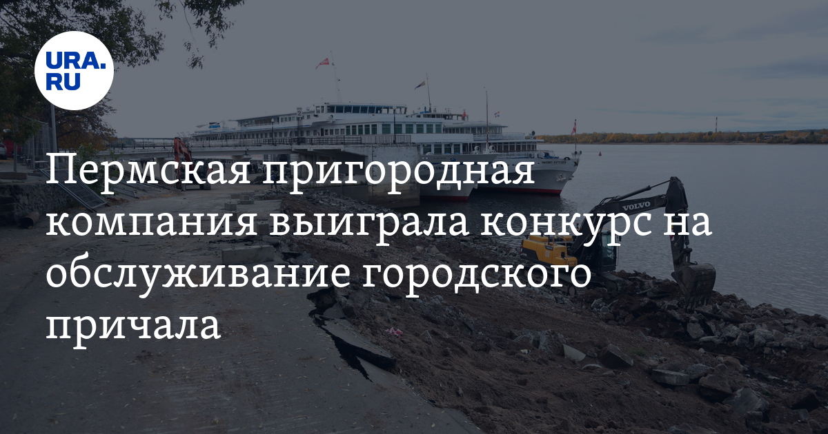 Пермская пригородная компания выиграла конкурс на обслуживание ...