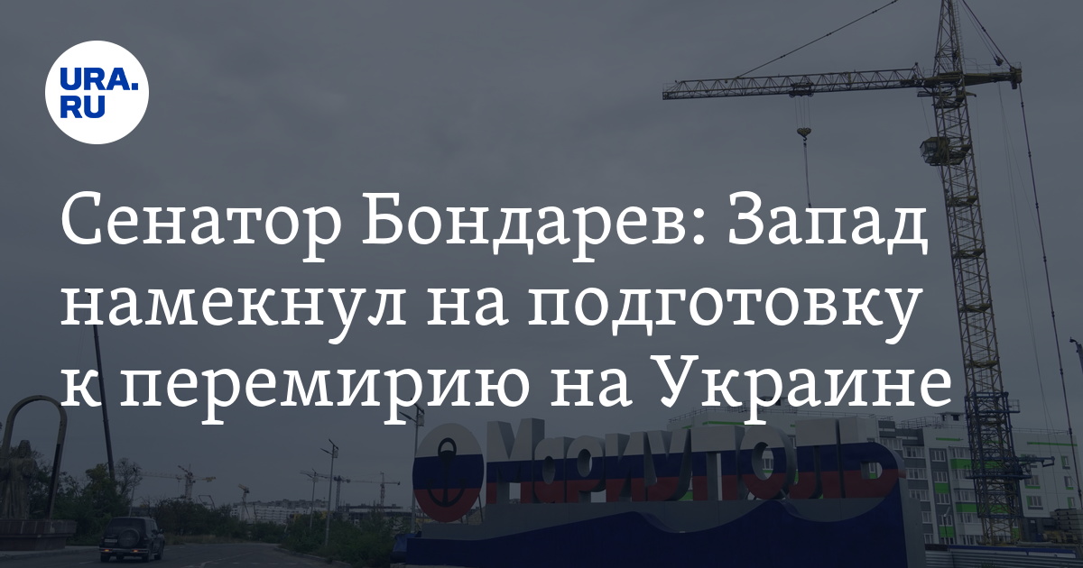 Перемирие России и Украины: намек Еврокомиссии о подготовке к переговорам