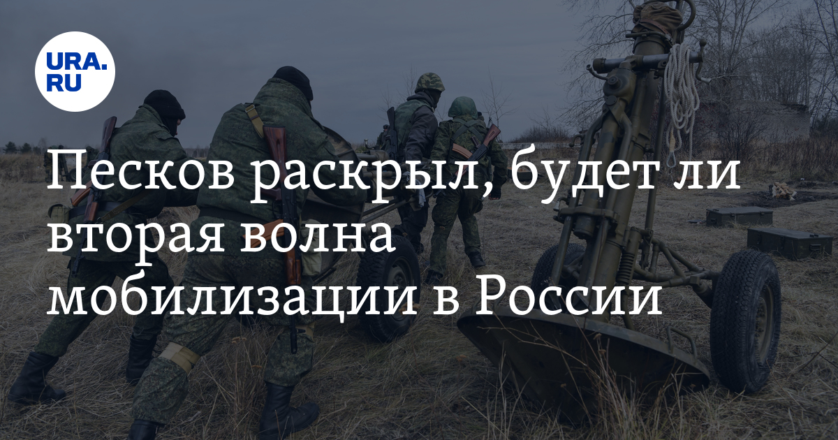 будет ли 2 волна мобилизации после выборов. в орая волна мобилизация. будет ли вторая мобилизация в россии. мобилизация в россии. мобилизация спецоперация.