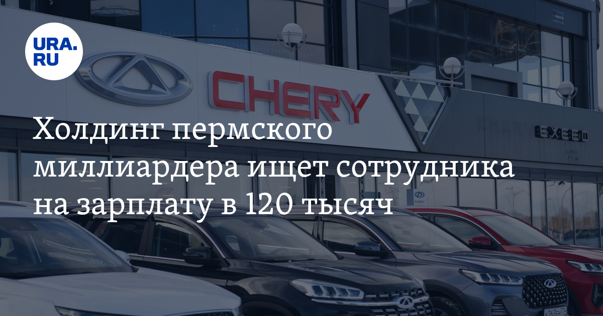 Работа в Нижнем Тагиле на предприятии миллиардера: вакансии,зарплата