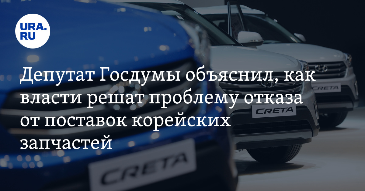 Запрет авто из кореи. Корея возобновляет поставку автомобилей в Россию. Корейские авто не продающиеся в России.