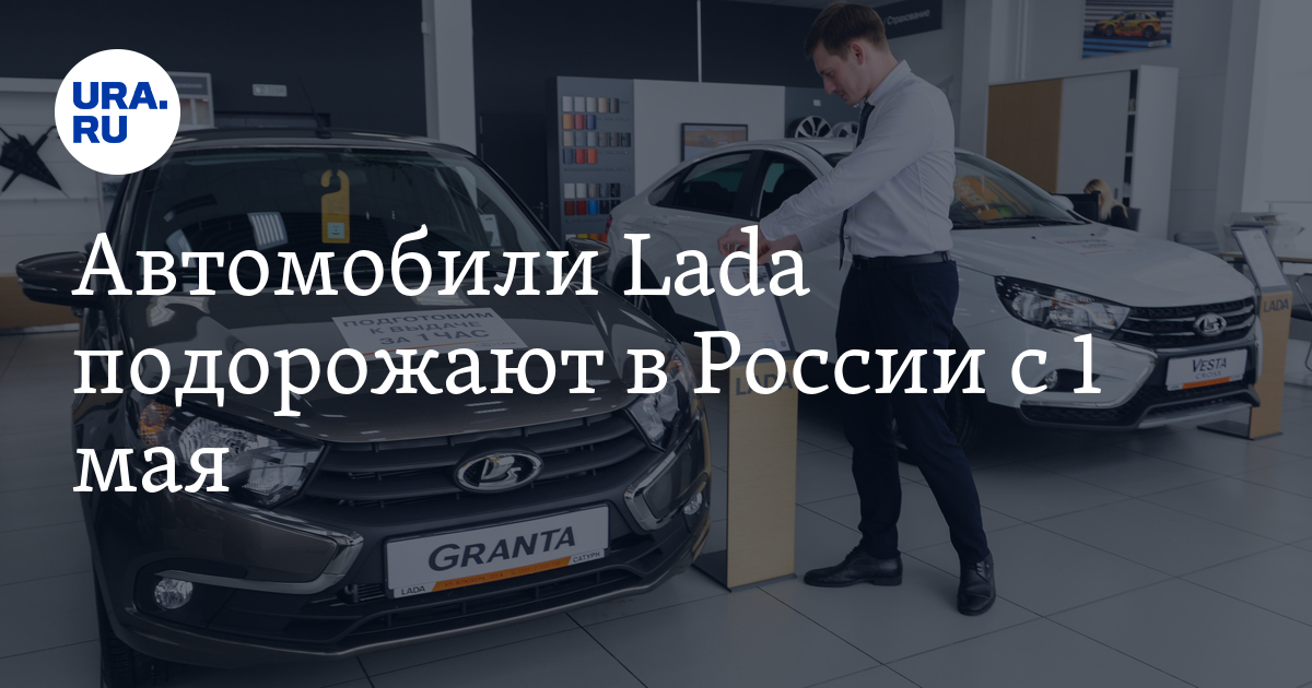Подорожание лады в 2024 году. Когда подорожали лады. Когда подорожали лады. Подорожание лады в 2024 году. Подорожание лады в 2024 году.