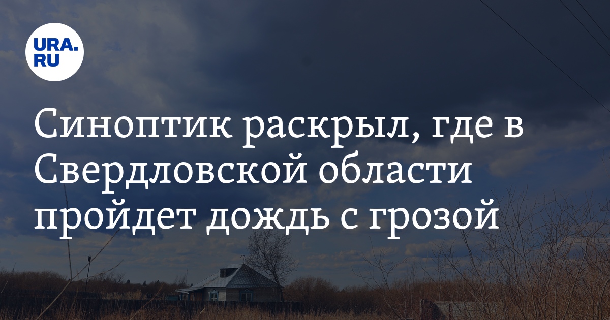 Погода свердловская область на 10 дней