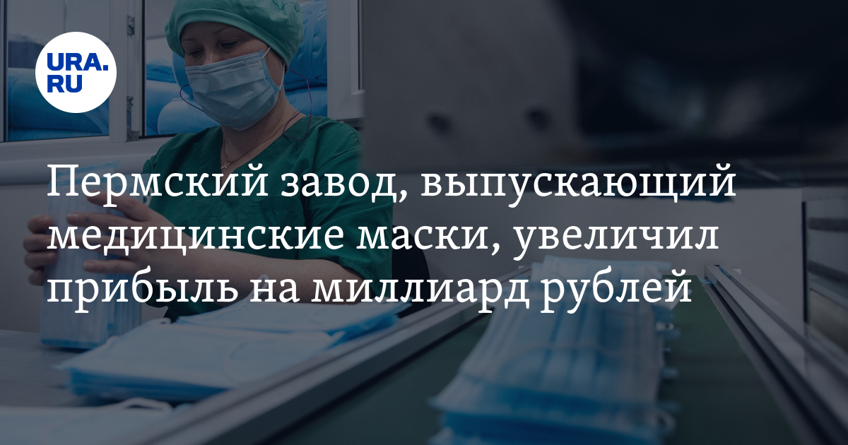 Пермское АО «Сорбент»: выручка и прибыль в 2022 году