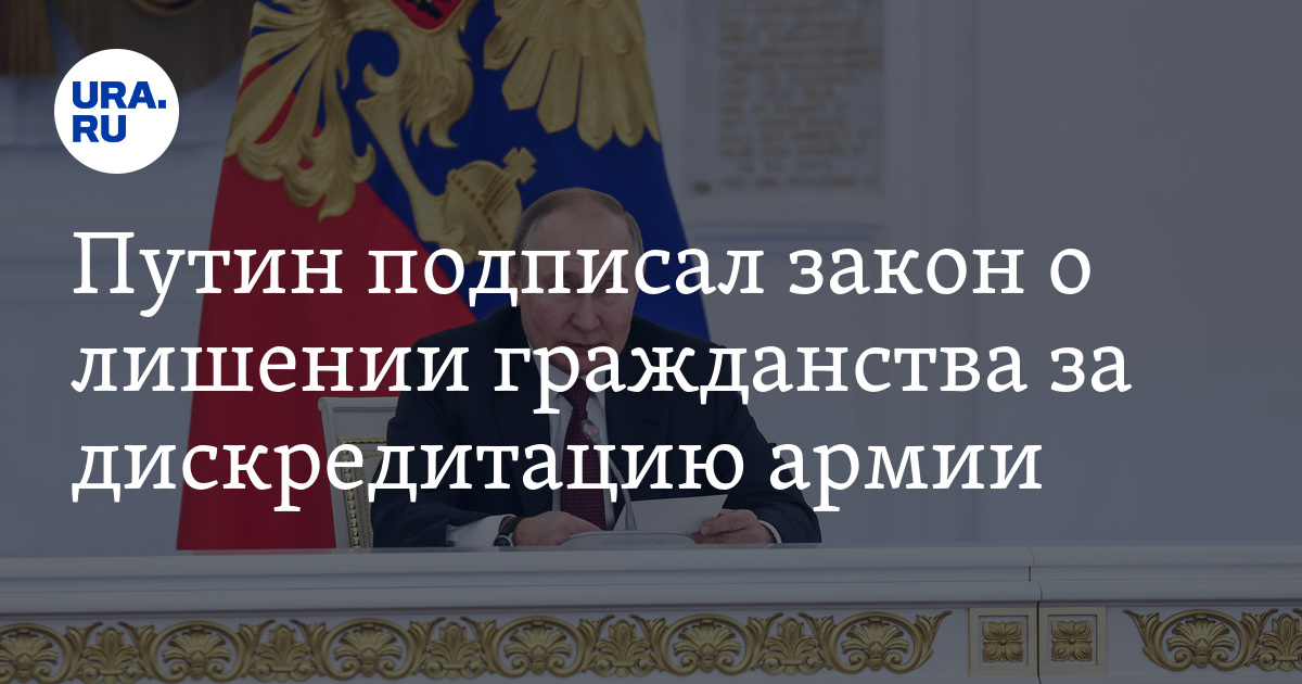 закон о лишении гражданства. кто лишает гражданства. приобретённое гражданство рф лишение. гражданство по рождению. причины лишения гражданства рф.