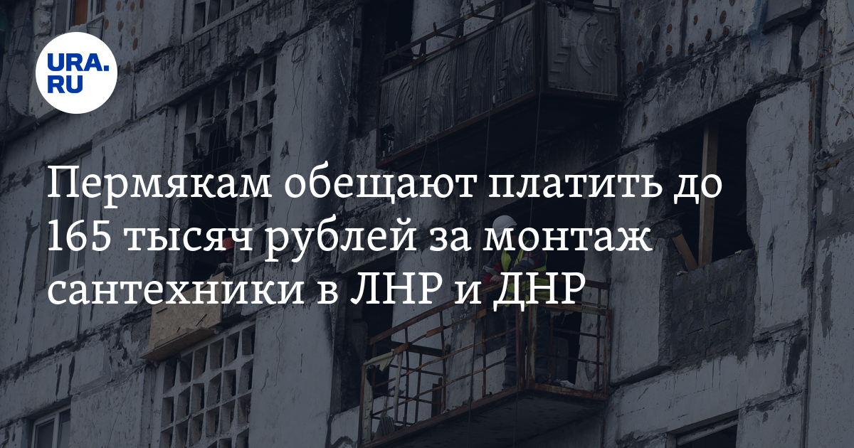 Работа вахтовым методом в Пермском крае: зарплаты бетонщиков