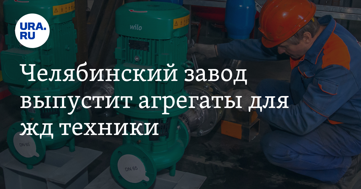 В Челябинске АО СКБ «Турбина» выпустит турбокомпрессоры для дизельных ...