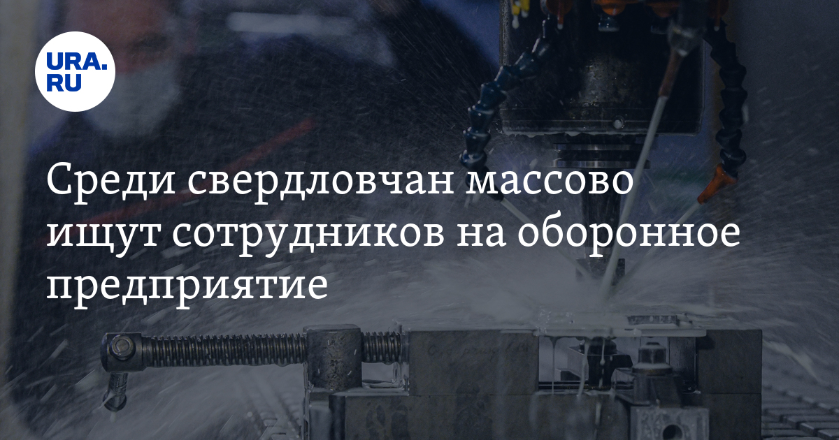 УПКБ Деталь ищет сотрудников в Свердловской области - вакансии