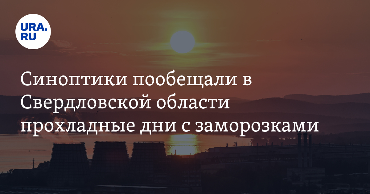 Погода артемовский июль 2024. Смог фото. Екатеринбург смог. Запах Гари в Екатеринбурге сейчас. Большой пожар в городе.