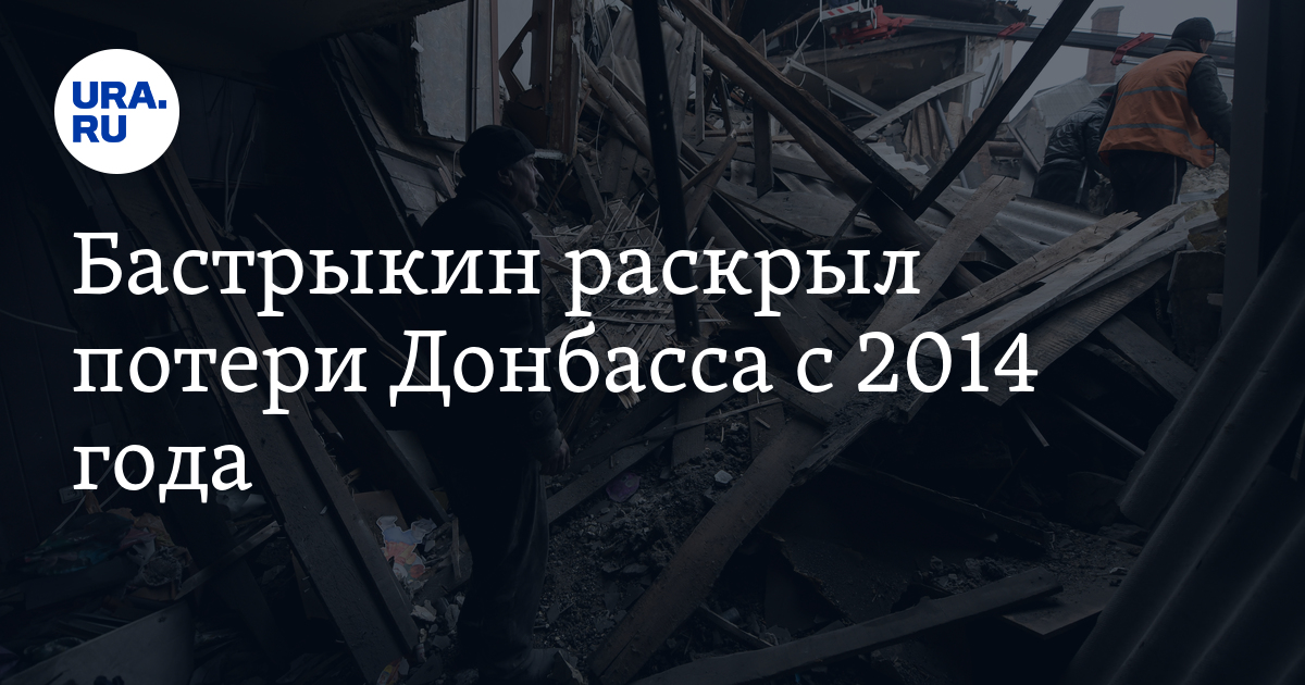 Потери днр среди мирного населения за 10 лет. Территория новороссии. Потери в живосиле всу. Потери инфографика. Статистика жертв на донбассе.