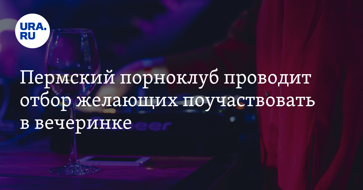Быстрые свидания в Перми: место проведения, программа