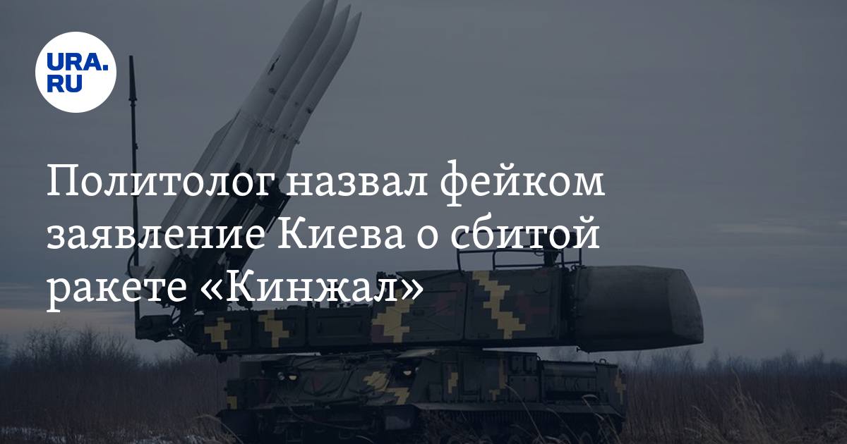Полковник Кнутов назвал сказками заявления Киева о сбитых российских ракетах