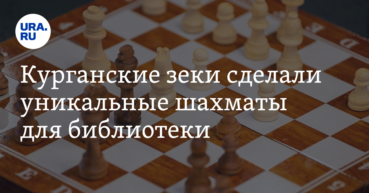 «Зек» из Ростова-на-Дону сыграл вничью с самим Карповым!