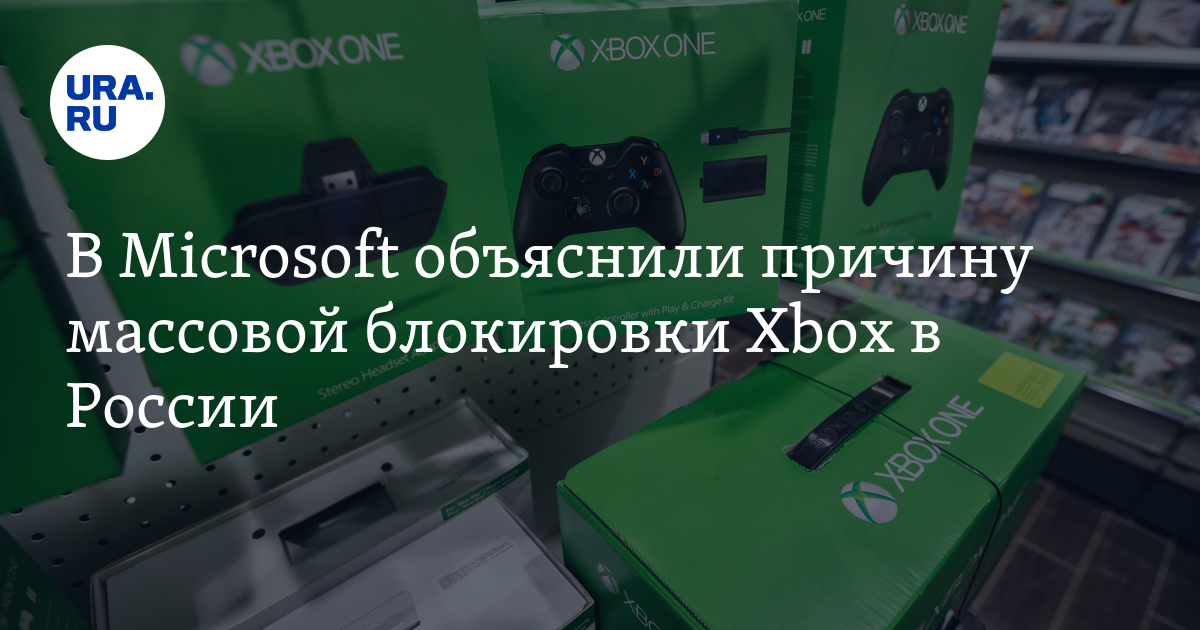 Блокировка аккаунта на xbox. Что делать?